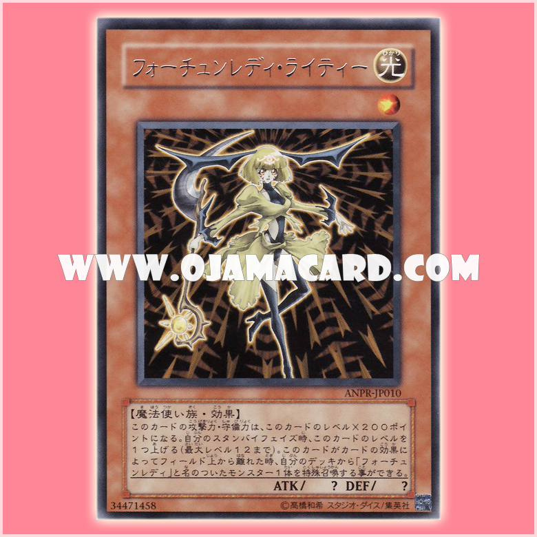 ANPR-JP010 : Fortune Lady Light / Fortune Lady Lighty (Rare) 95%