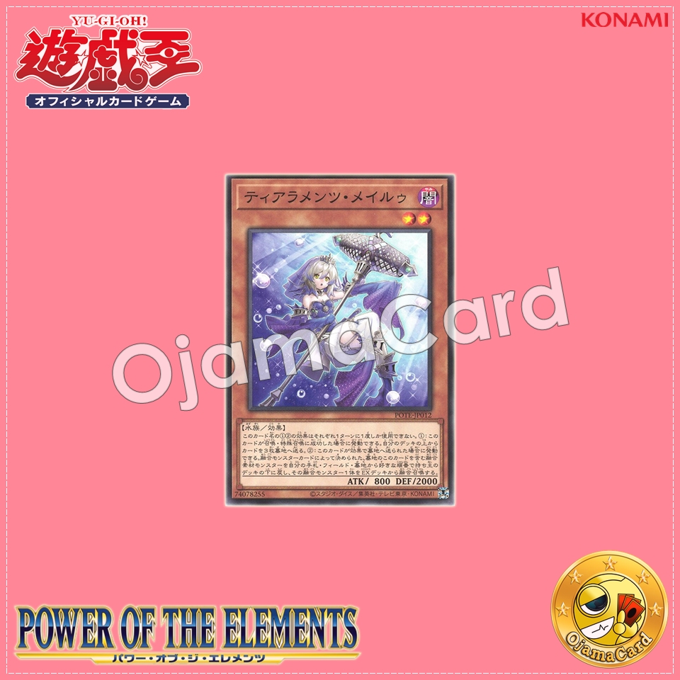 POTE-JP012 : Tearalaments Meiru (Common)