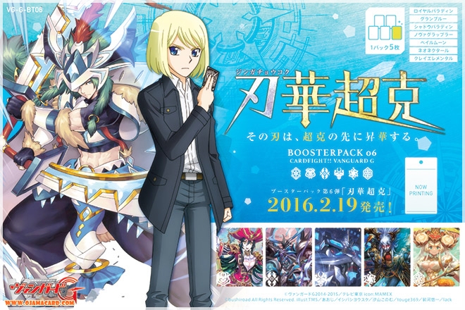 G Booster Set 6 : Transcension of Blade and Blossom (VG-G-BT06) - Booster Box