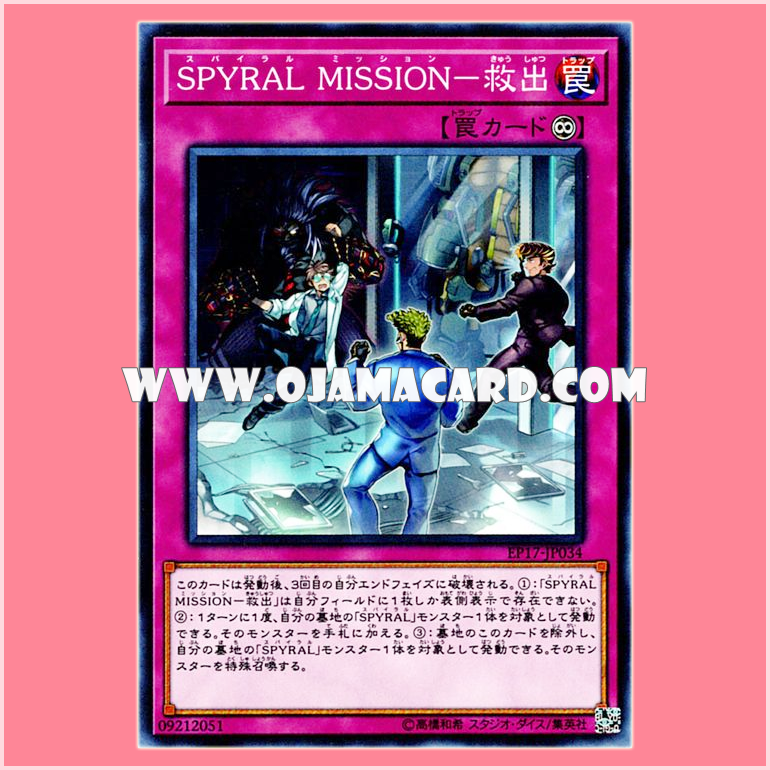 EP17-JP034 : SPYRAL MISSION - Rescue (Common)
