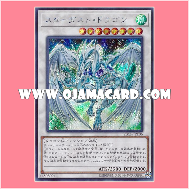 20CP-JPT06 : Stardust Dragon (Secret Rare)