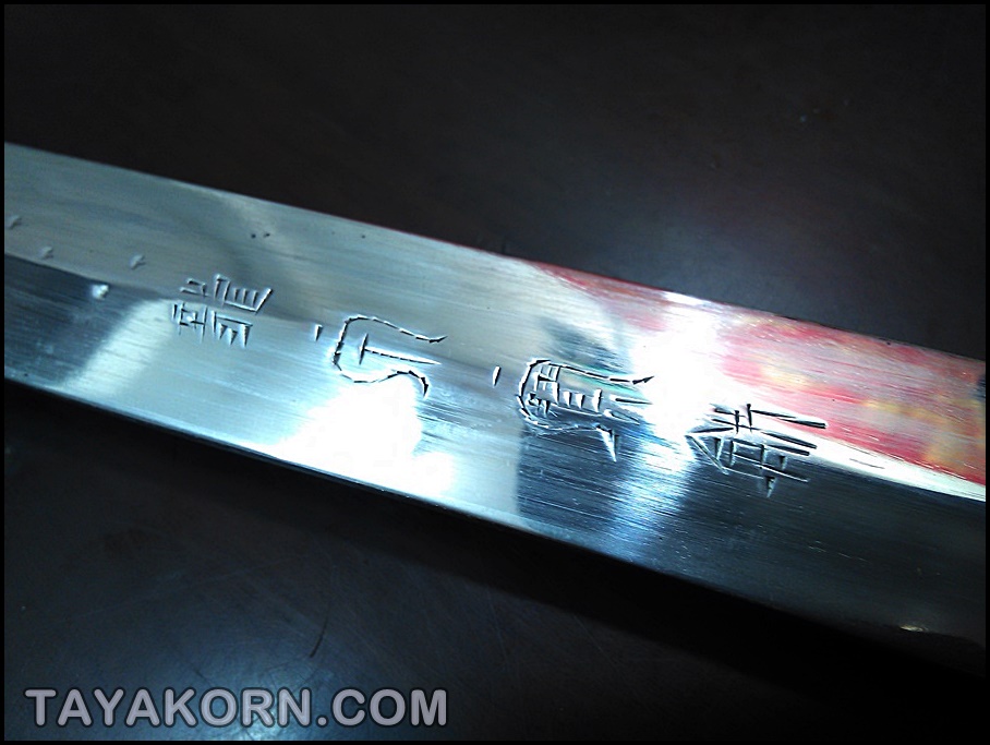 กระบี่จีน มังกรฟ้า หยิน-หยาง