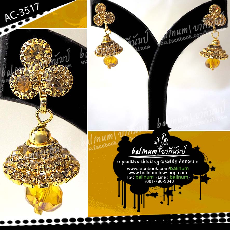 Indian bell earrings ต่างหูอินเดีย รูประฆัง ประดับเพชรสีทอง สะท้อนเล่นไฟระยิบระยับ ดูหรูหราและสวยงามมากค่ะ ทอง (Gold)
