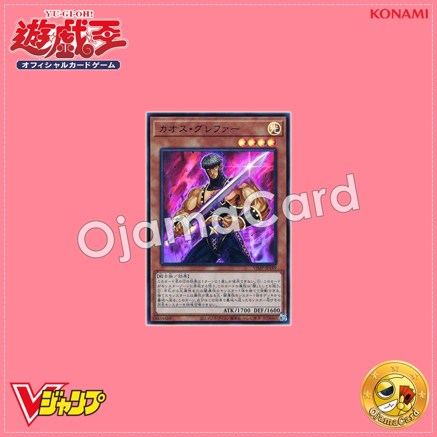 VJMP-JP189 : Chaos Grepher (Ultra Rare)