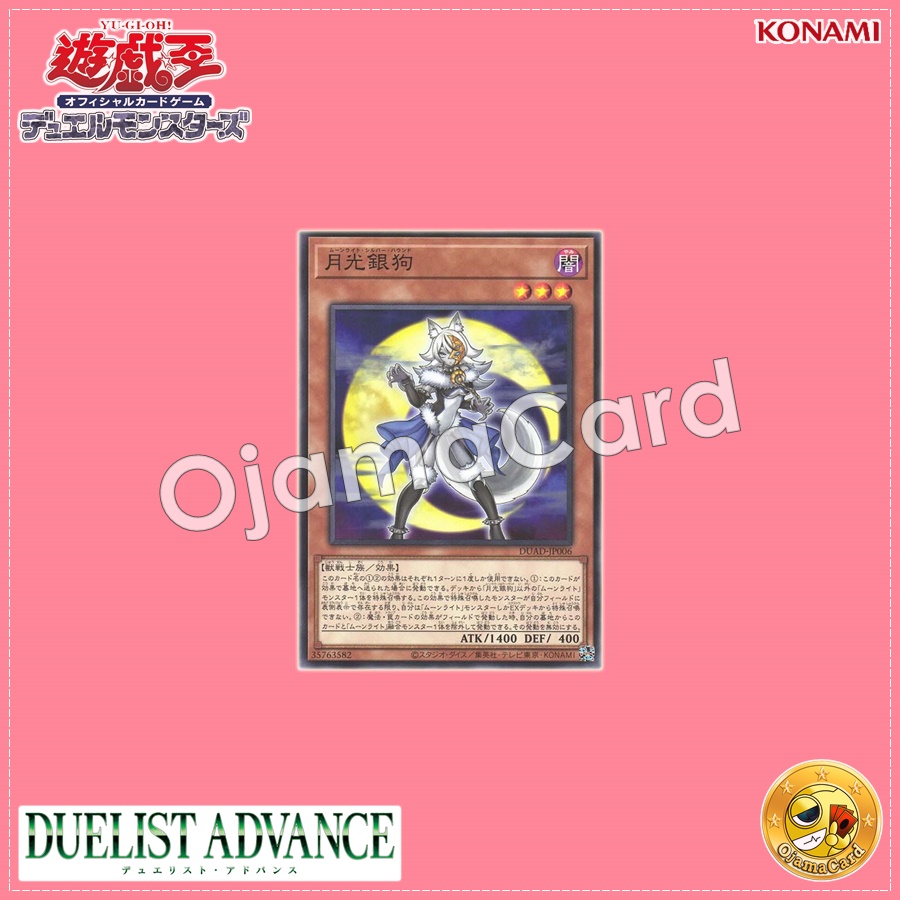 DUAD-JP006 : Lunalight Silver Hound / Moonlight Silver Dog (Common)
