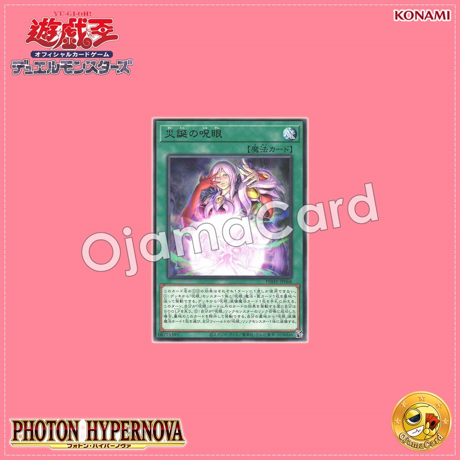 PHHY-JP068 : Evil Eye Resurrection / Cursed Eye of Calamitous Resurrection (Rare)