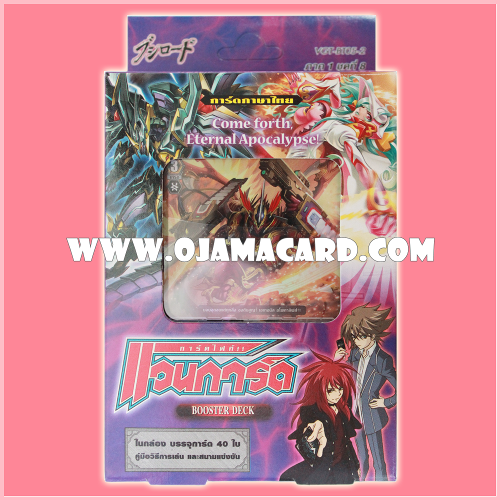 Booster Deck : Awakening of Twin Blades (VGT-BT05-2) ภาค 1 ชุดที่ 8