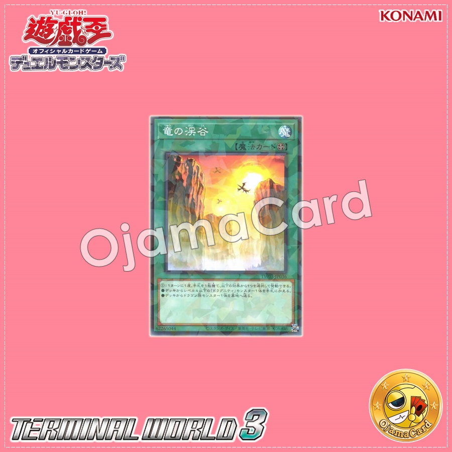 TW03-JP036 : Dragon Ravine (Normal Parallel Rare)