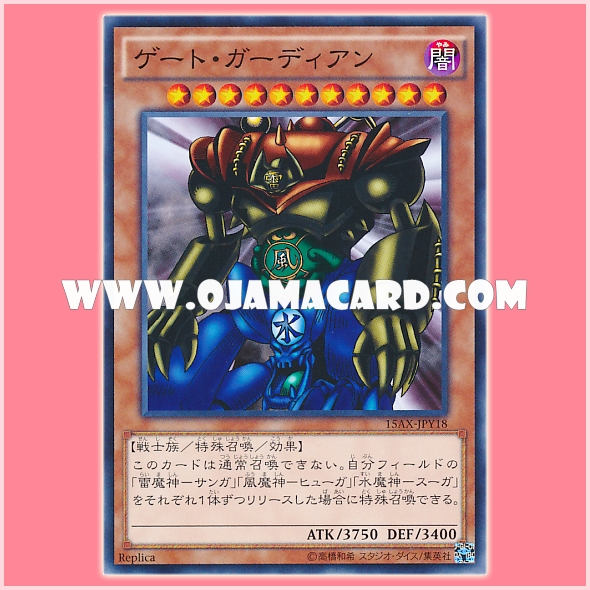 15AX-JPY18 : Gate Guardian (Common)