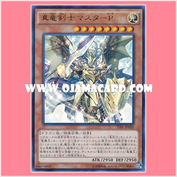 TDIL-JP020 : Master Peace, the True Dracoslayer (Ultra Rare)