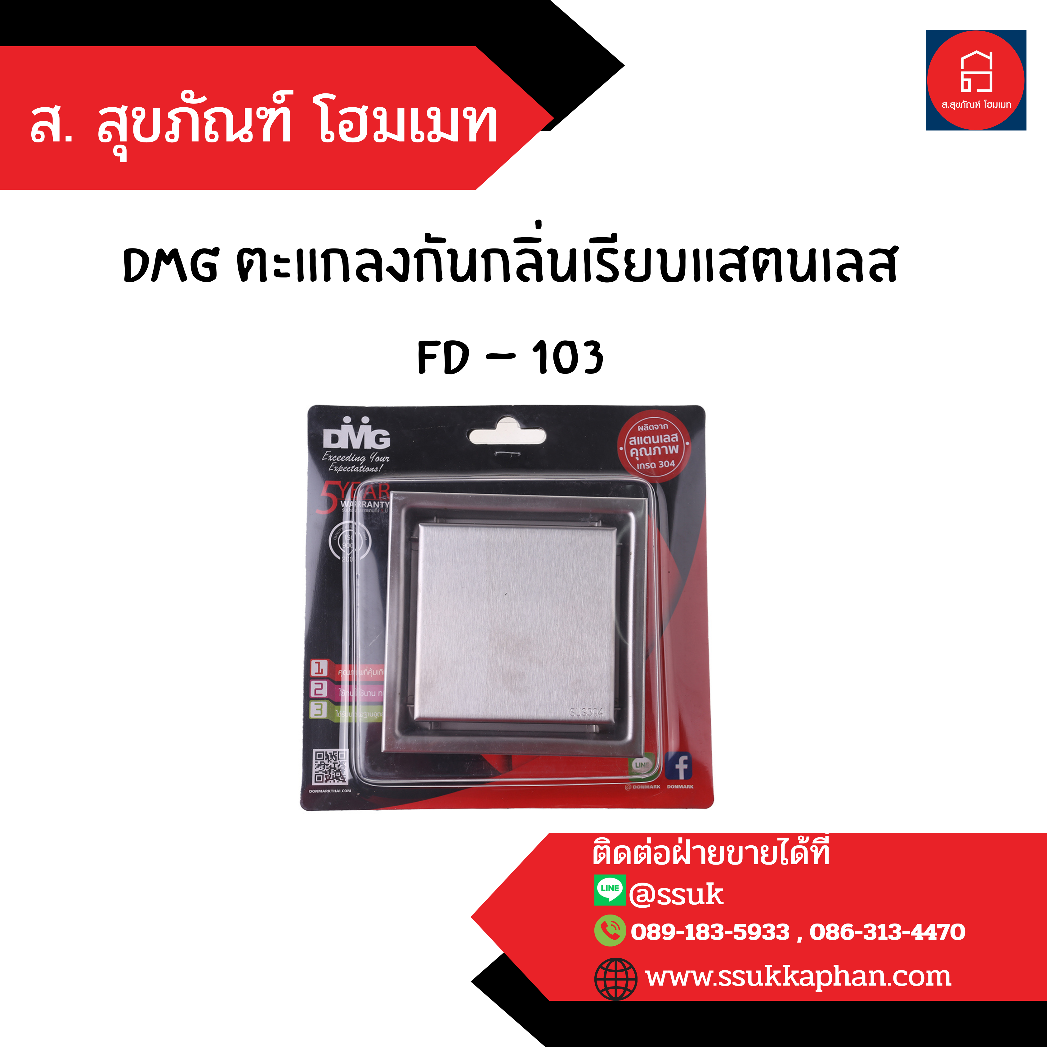 แฮมเมอร์ เทปกาวกันรั่วซึม 2810