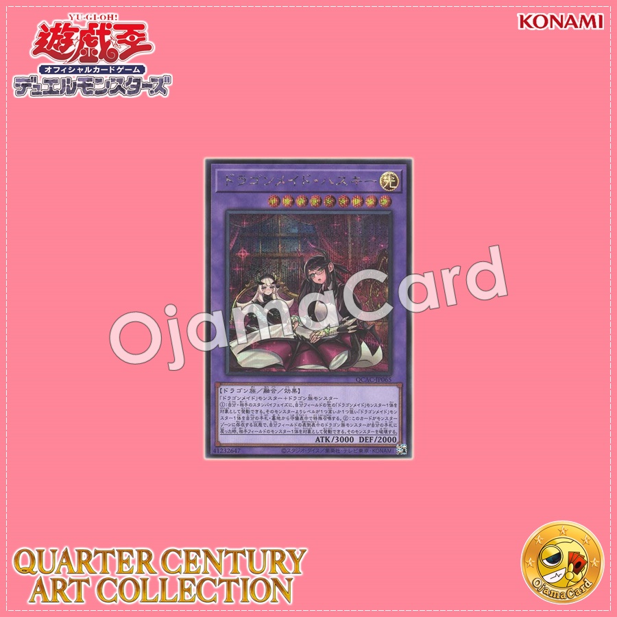 QCAC-JP065 : House Dragonmaid / Dragonmaid Hoskee「alternate artwork」(Secret Rare)
