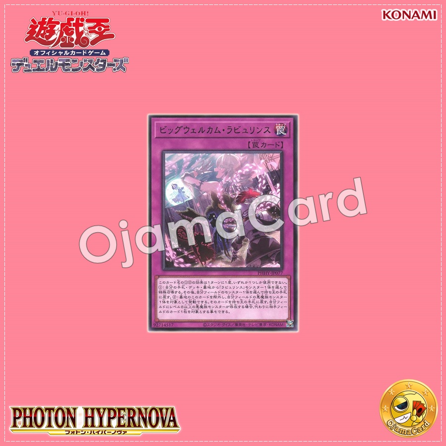 PHHY-JP077 : Big Welcome Labrynth (Rare)