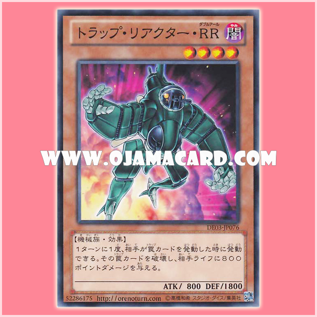 DE03-JP076 : Trap Reactor・Y FI / Trap Reactor RR (Common)