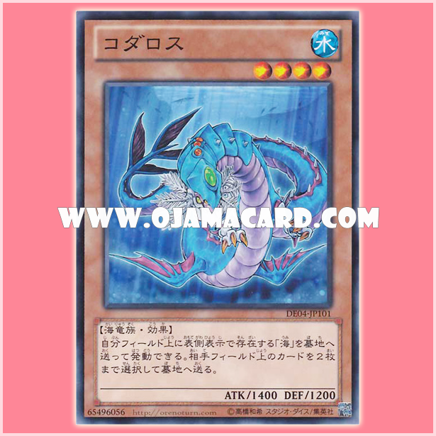 DE04-JP101 : Codarus (Common)
