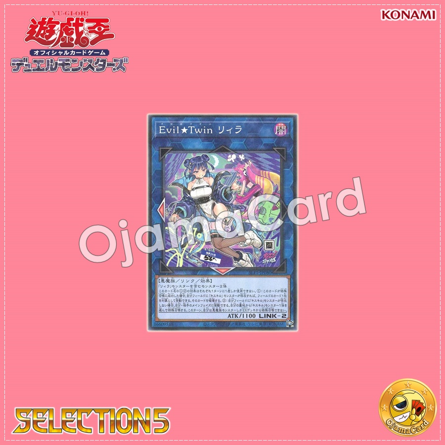 SLF1-JP080 : Evil★Twin Lil-la「alternate art」(Normal Parallel Rare) 99%