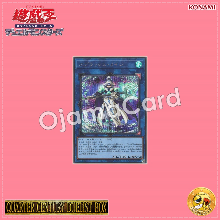 QCDB-JP049 : Splash Mage (Secret Rare)