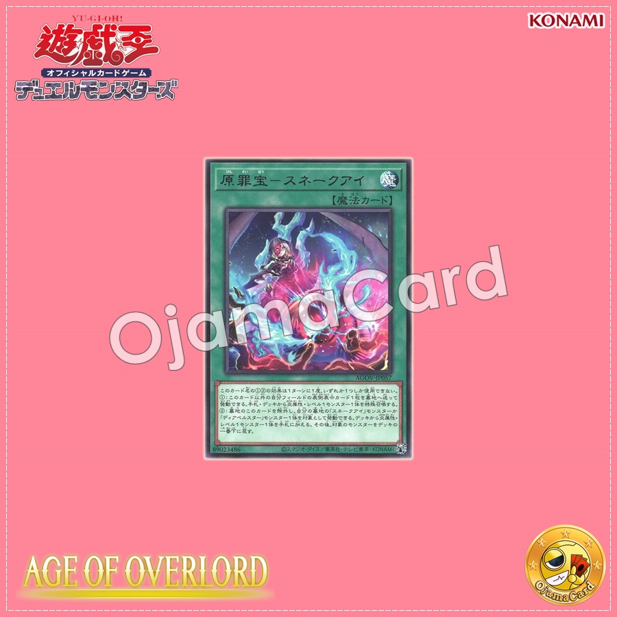 AGOV-JP057 : Original Sinful Spoils - Snake-Eye / Original Sinful Treasure - Snake-Eye (Rare)