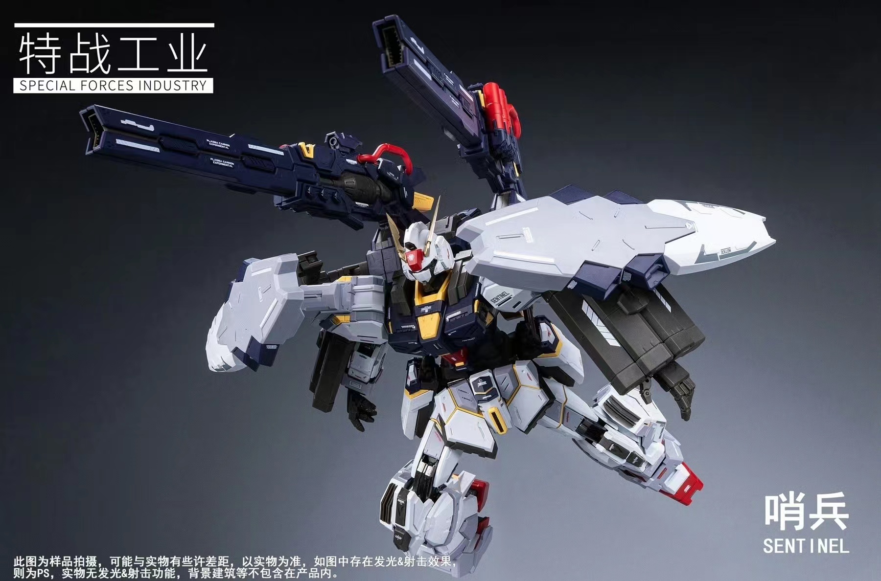 1/100 Sentinel [Special Forces Industry]