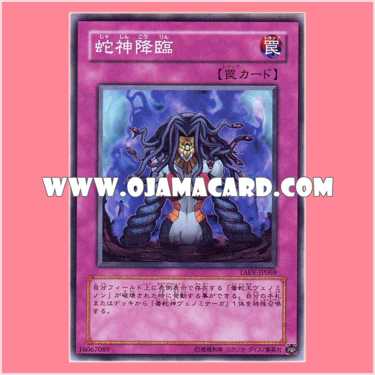 TAEV-JP069 : Rise of the Snake Deity / Advent of the Snake Deity (Common)