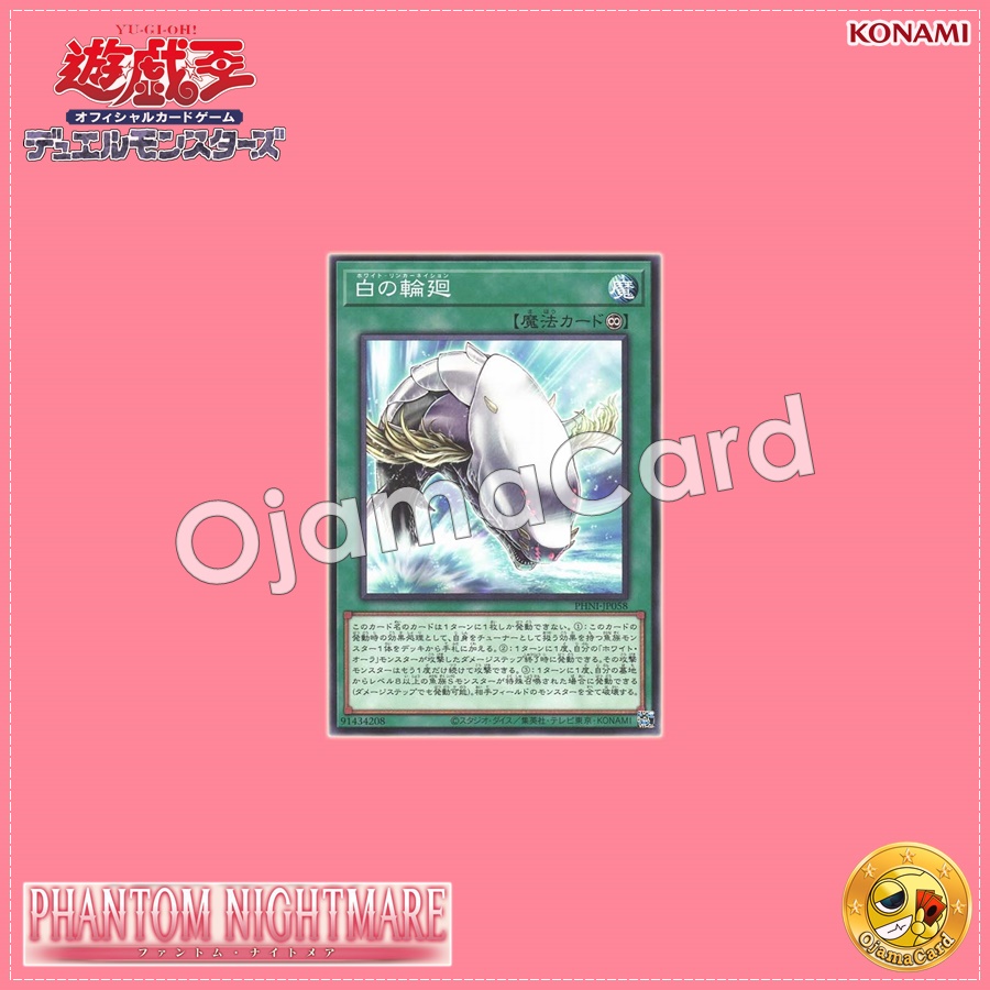 PHNI-JP058 : White Reincarnation (Common)