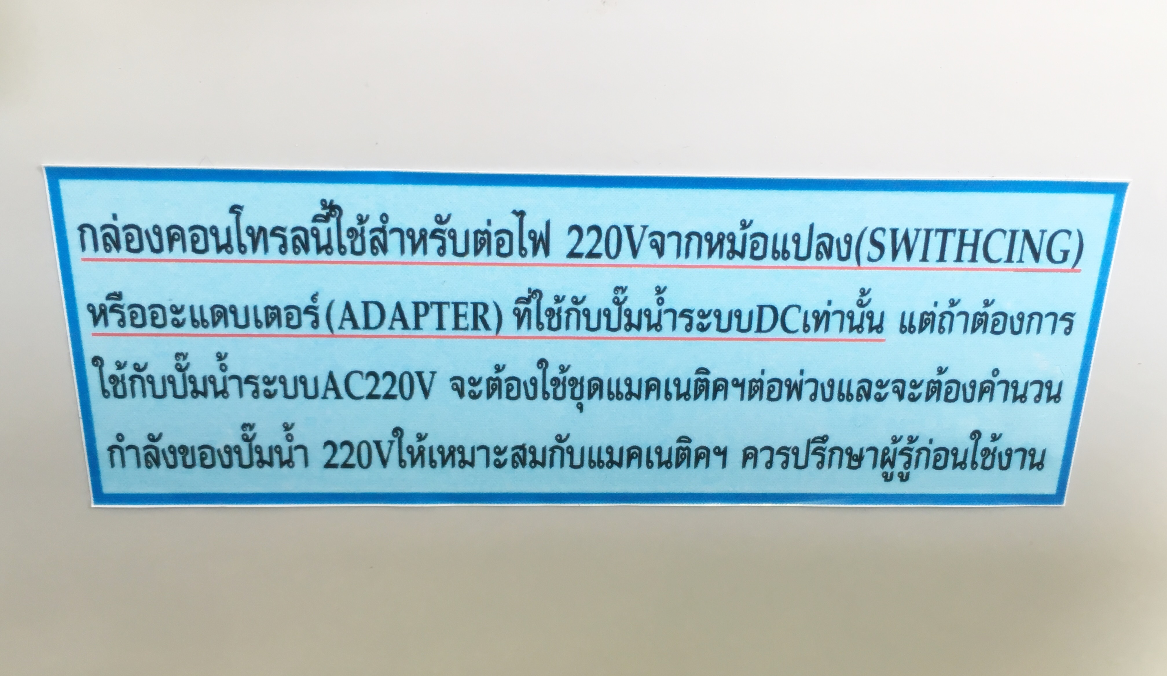 ชุดประกอบเครื่องควบคุมความชื้นและอุณหภูมิ 220VAC ( เซ็นเซอร์สายยาว 20 เมตร )