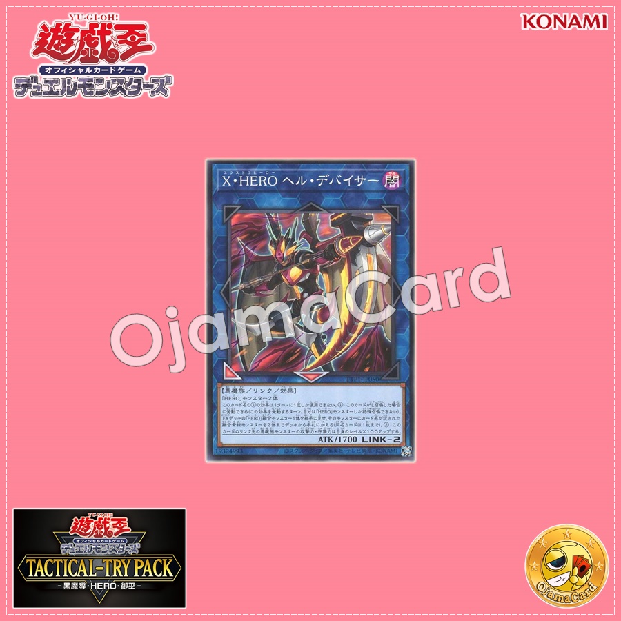TTP1-JP050 : Xtra HERO Infernal Devicer / Xtra HERO Hell Devicer (Common)