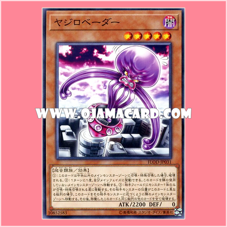 FLOD-JP031 : Yajirovader (Common)