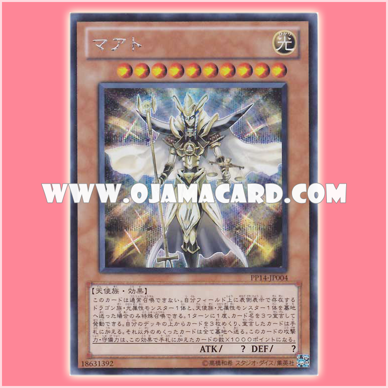 PP14-JP004 : Ma'at (Secret Rare)