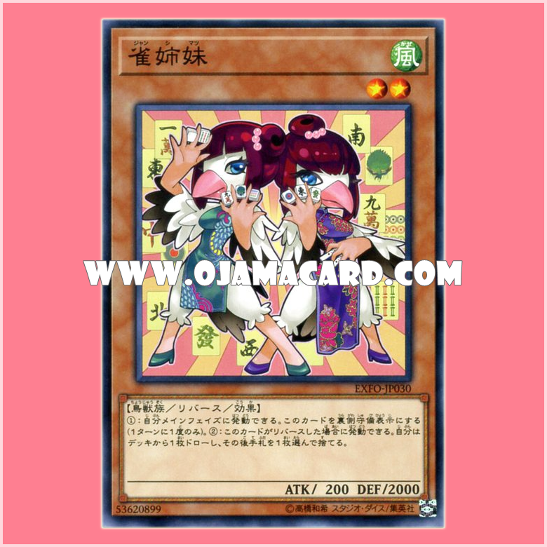 EXFO-JP030 : Janshimatsu / Tree Sparrow Sisters (Common)