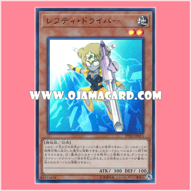 PP20-JP013 : Lefty Driver (Ultra Rare)