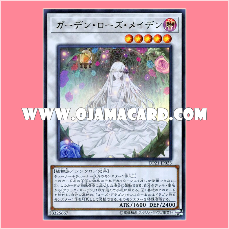 DP21-JP023 : Garden Rose Maiden (Ultra Rare)
