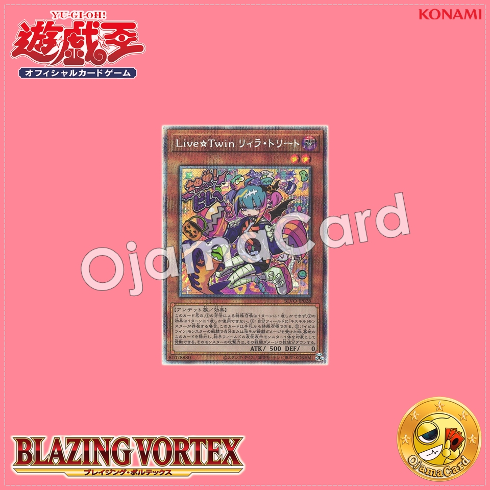BLVO-JP028 : Live☆Twin Lil-la Treat (Prismatic Secret Rare)