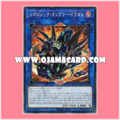 CP18-JP043 : Topologic Gumblar Dragon (Collectors Rare)