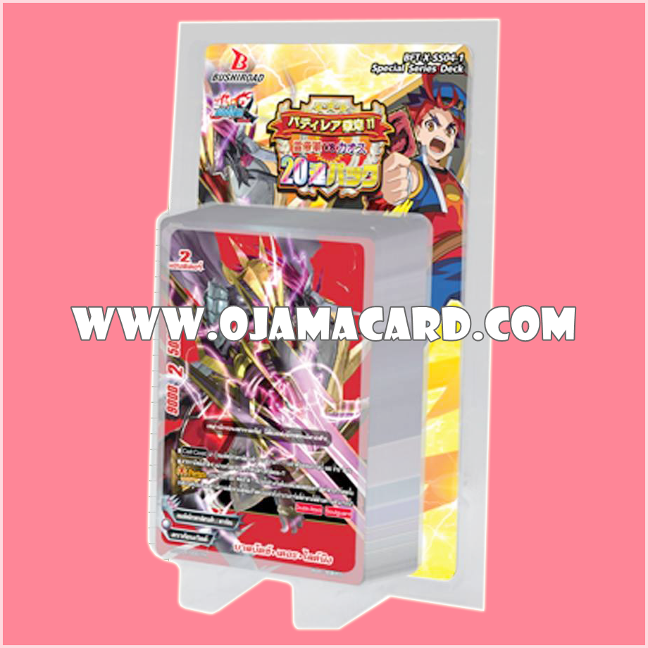 X Special Series 4 : X Duel Chest (BFT-X-SS04-1) ภาค 4 ชุดที่ 9