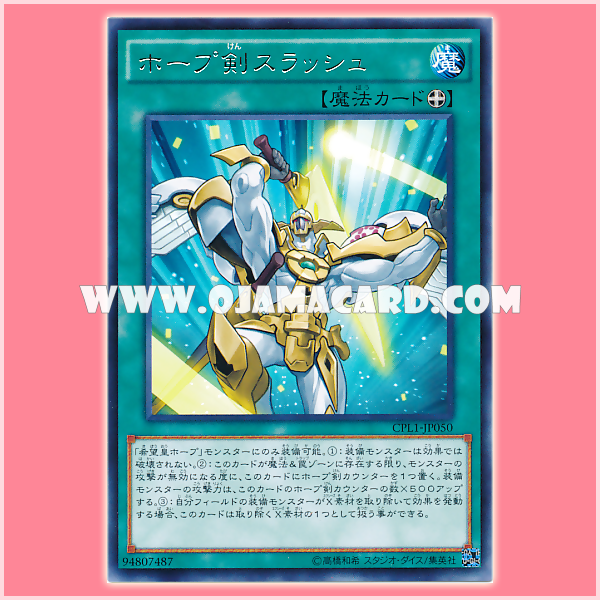 CPL1-JP050 : Rising Sun Slash / Hope Sword Slash (Rare)