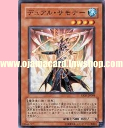 EXP1-JP003 : Gemini Summoner (Common)