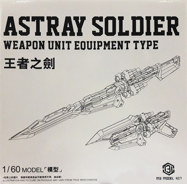 1/60 Gundam Astray Red Frame Weapon Unit Equipment Type[M3 Model