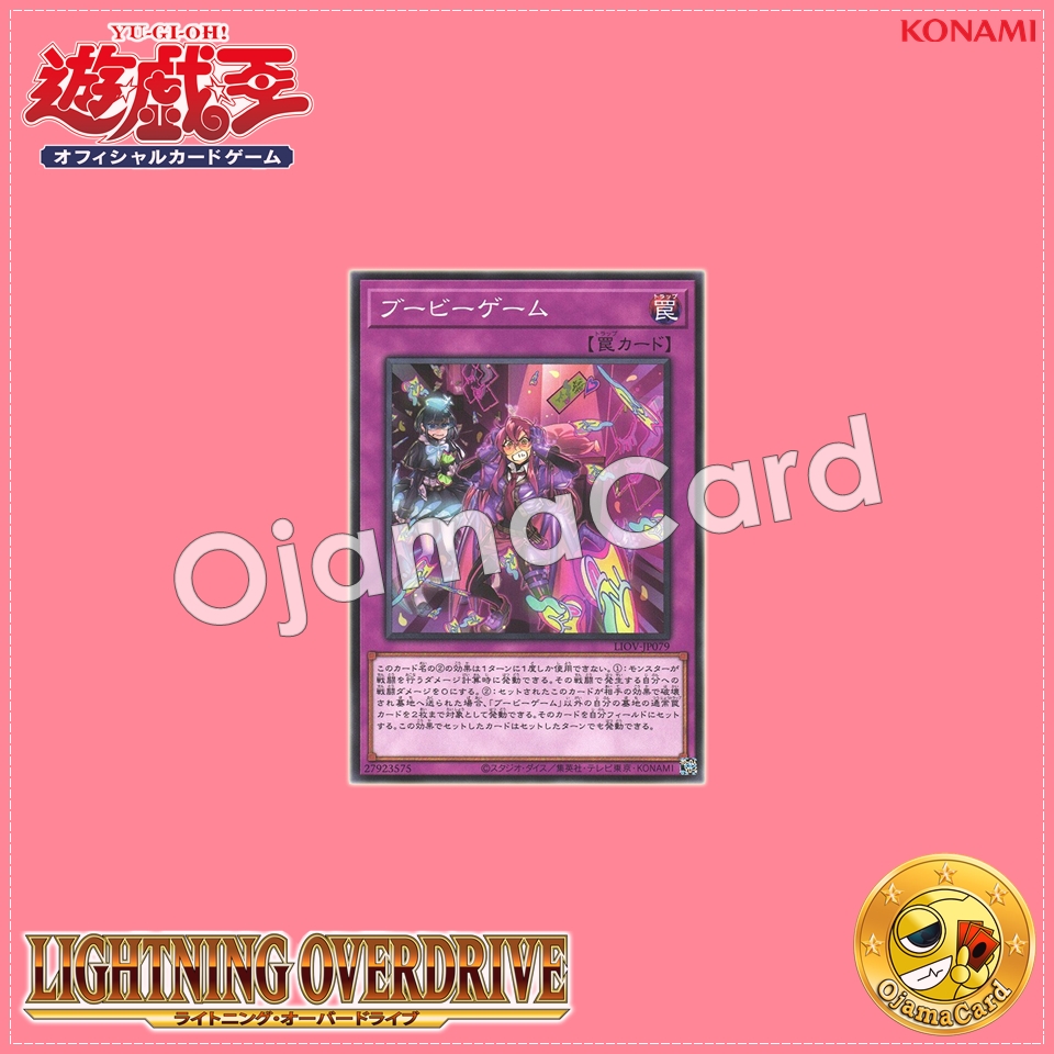 LIOV-JP079 : Boo-Boo Game / Booby Game (Common)