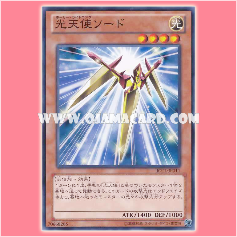 JOTL-JP011 : Star Seraph Sword / Holy Lightning - Sword (Common)