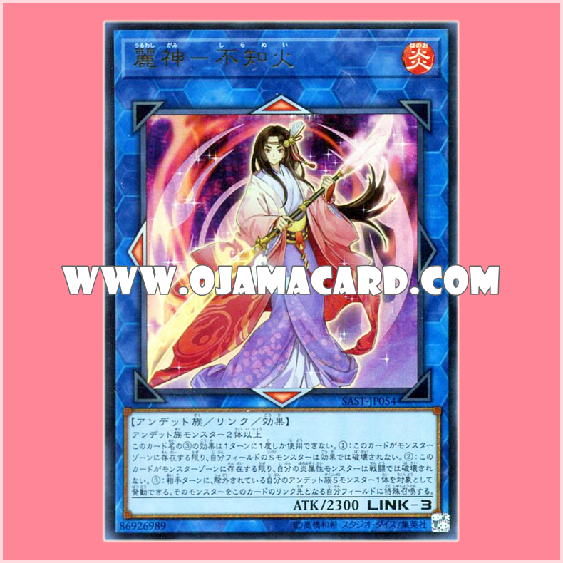 SAST-JP054 : Shiranui Splendidsaga / Splendid God - Shiranui (20th Secret Rare)