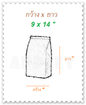 ถุงจีบใส - 9 x 14 " : กิโลกรัม