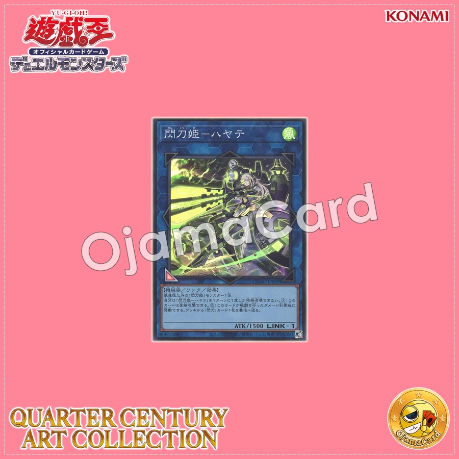 QCAC-JP009 : Sky Striker Ace - Hayate / Flash Sword Princess - Hayate (Super Rare)
