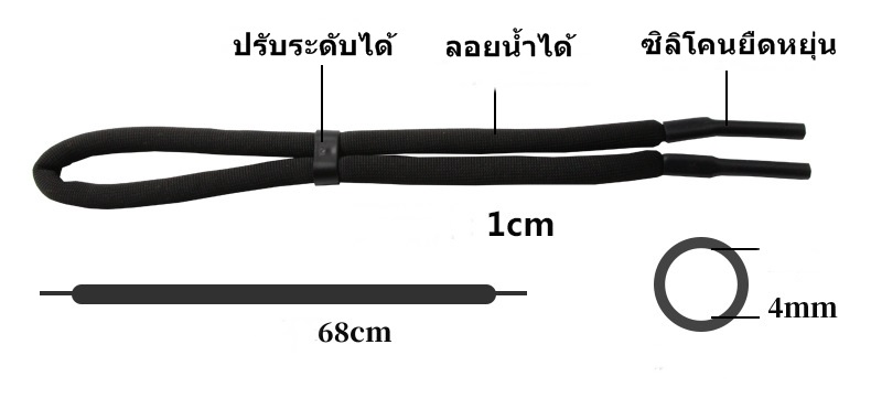 สายคล้องแว่น สายคล้องแว่นตาลอยน้ำ ยืดหยุ่นสูง น้ำหนักเบา สายปรับระดับได้ <แดง,น้ำเงิน,ดำ>