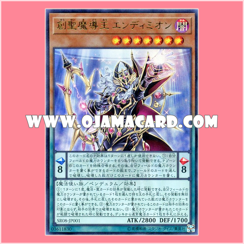 SR08-JP001 : Endymion, the Founding Sorcerer Supreme / Endymion, the Genesis Magical King (Ultra Rare)
