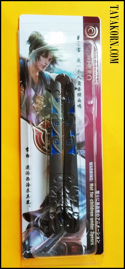 มีดซ้อมควง บาลิซองคอสเพลย์-ทรี Cosplay-3 Balisong Trainer Knife TKBS-CP3