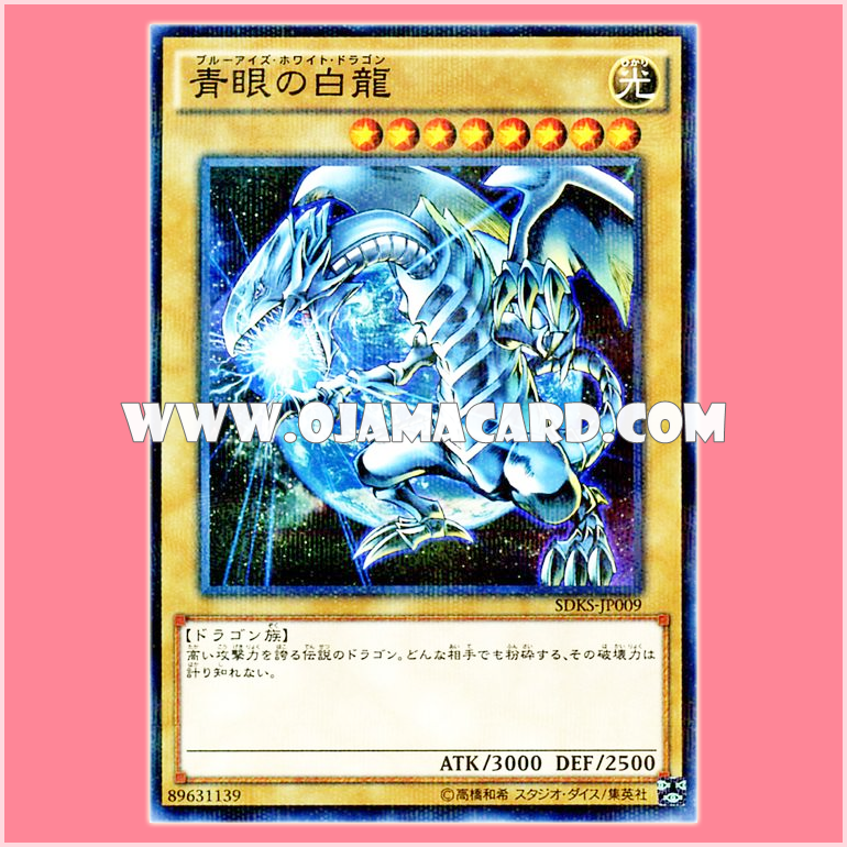 SDKS-JP009 : Blue-Eyes White Dragon (Normal Parallel Rare) 95%