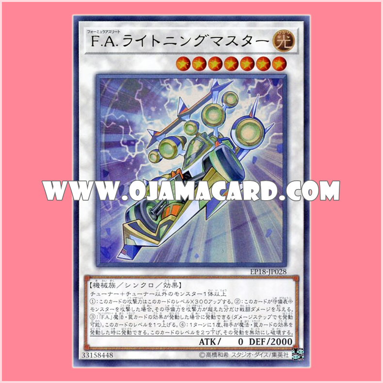 EP18-JP028 : F.A. Dawn Dragster / Formula Athlete Lightning Master (Ultra Rare)
