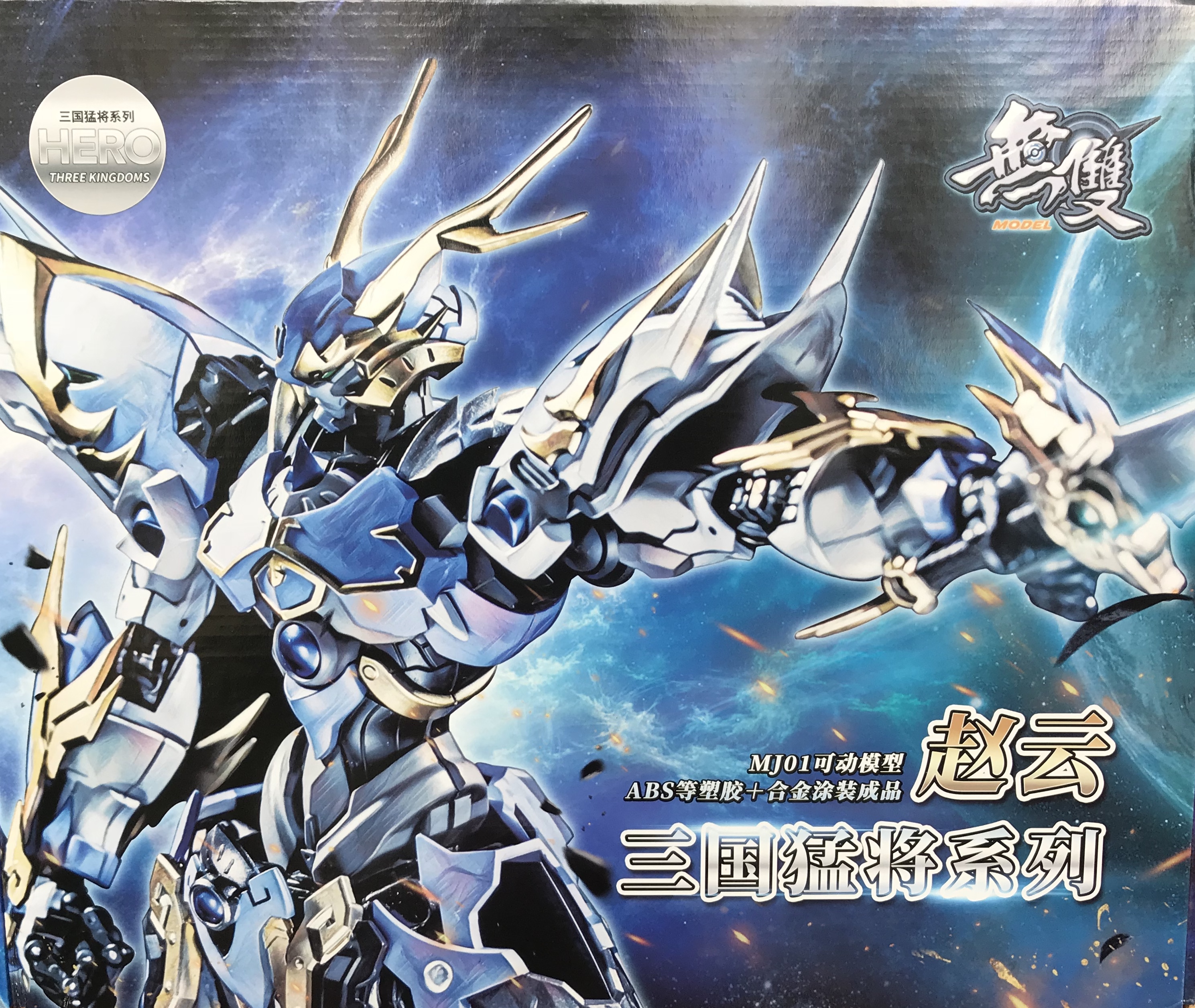Metal build 1/72 Zhao yun จูล่ง Wu Shuang
