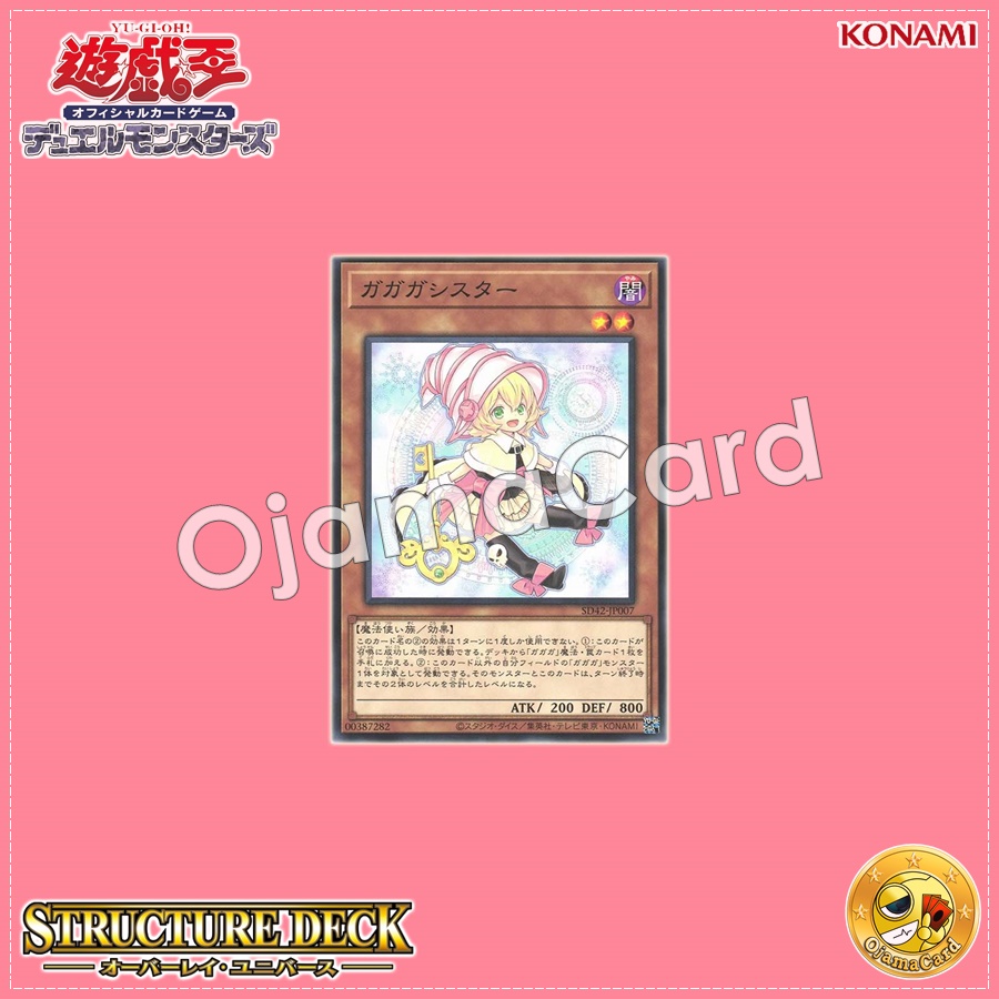 SD42-JP007 : Gagaga Sister (Common)